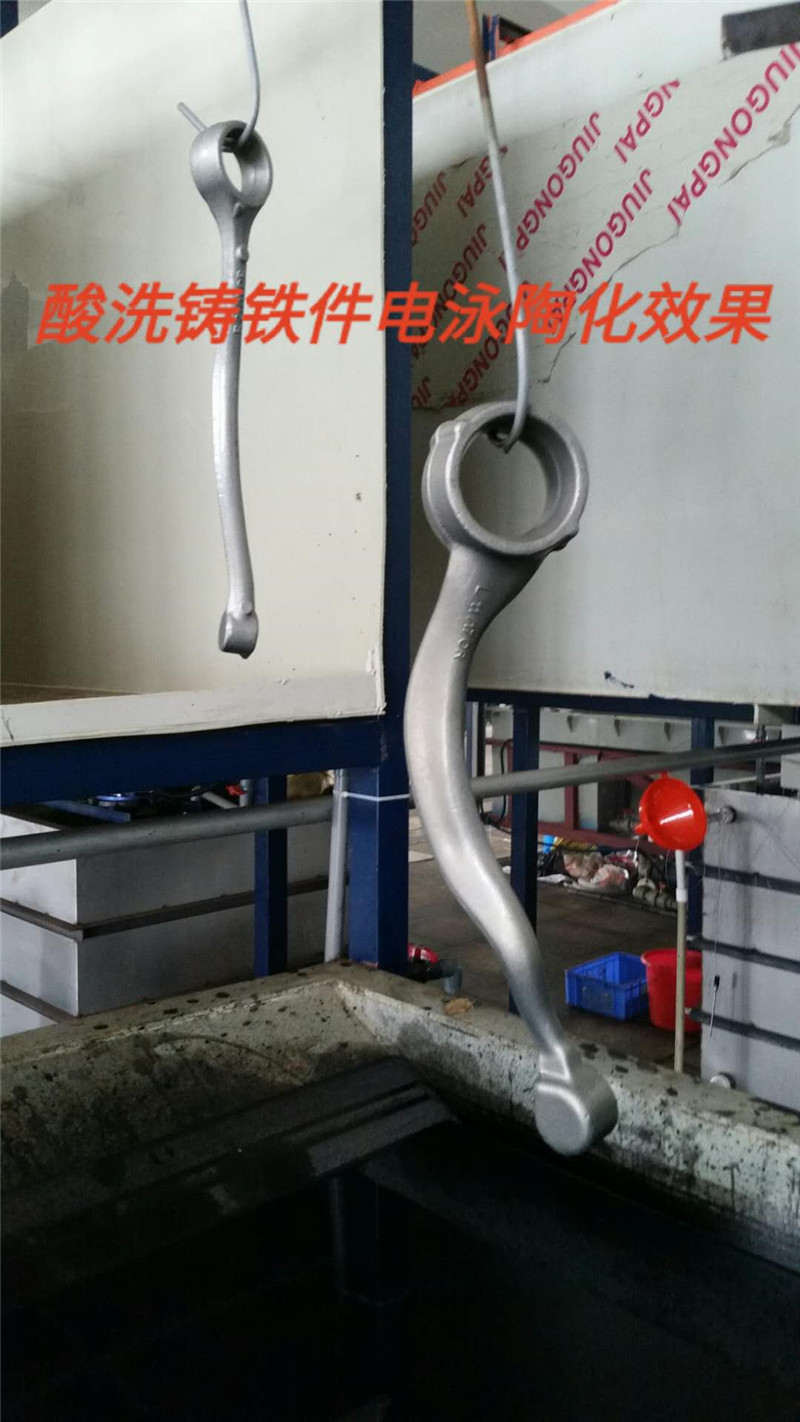 10汽車(chē)酸洗鑄(zhù)鐵件電(dian)泳陶化(huà)