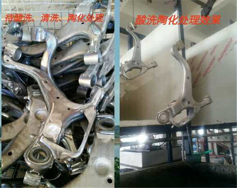 8汽車零部件過洗(xǐ)陶化前後對比