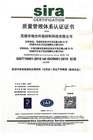 質量體系證書(shu)